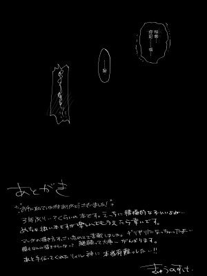 [nos (きゅうのすけ)] アイドル催眠かけてくる(かかってない) (アイドルマスター シンデレラガールズ)｜偶像對我催眠(沒中) [中国翻訳] [DL版]_20