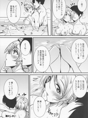 (C101) [布の家 (むーんらいと)] 絵里といっしょ おふろえっち編 (ラブライブ!)_16