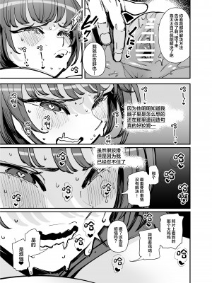 [田貸魔] でっかいちんちんに負ける鬼強性欲おばさん [中国翻訳]_26