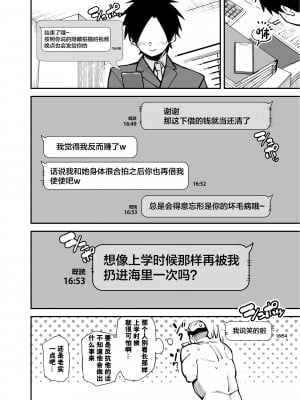 [田貸魔] でっかいちんちんに負ける鬼強性欲おばさん [中国翻訳]_41