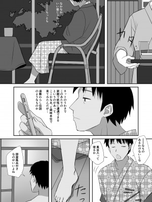 [ぴすけす]「妖怪に会える宿」に泊まったらやけに今っぽいXXXみたいな垢嘗の娘とほとんど逆レイプなソープセックスしてしまいました。_07