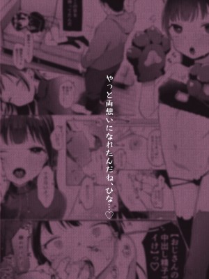 [さとうみつ (えびおみつ)] ●学生と催眠えっちで強制らぶらぶ両想いっ [心海汉化组] [DL版]_38