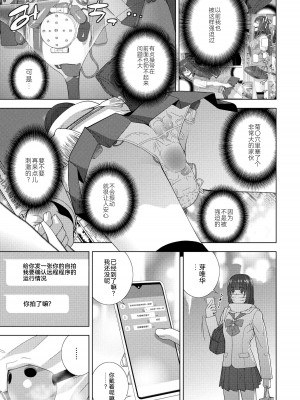 [志乃武丹英] 義妹のおつかい (COMIC 桃姫DEEPEST Vol. 3) [BLUE氪个人翻译] [DL版]_07