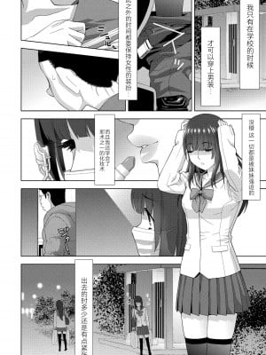 [志乃武丹英] 義妹のおつかい (COMIC 桃姫DEEPEST Vol. 3) [BLUE氪个人翻译] [DL版]_02