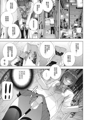 [志乃武丹英] 義妹のおつかい (COMIC 桃姫DEEPEST Vol. 3) [BLUE氪个人翻译] [DL版]_05