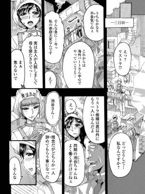 [とみ。] 秘密の人妻交尾 [DL版]_086