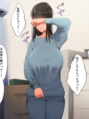 [クマニコテック (小桜クマネコ)] 冴えなかった元カノが俺と別れた後からあか抜けて高嶺の花の美人になっちまった_052