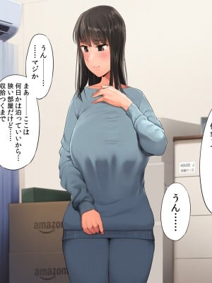 [クマニコテック (小桜クマネコ)] 冴えなかった元カノが俺と別れた後からあか抜けて高嶺の花の美人になっちまった_051