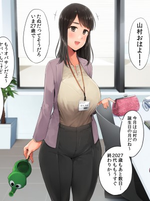 [クマニコテック (小桜クマネコ)] 冴えなかった元カノが俺と別れた後からあか抜けて高嶺の花の美人になっちまった_014