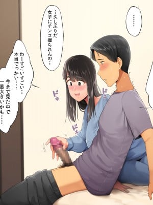 [クマニコテック (小桜クマネコ)] 冴えなかった元カノが俺と別れた後からあか抜けて高嶺の花の美人になっちまった_063