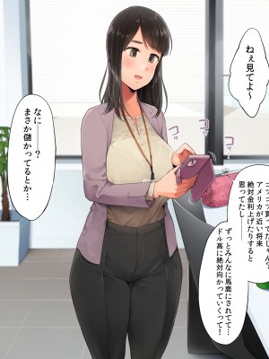 [クマニコテック (小桜クマネコ)] 冴えなかった元カノが俺と別れた後からあか抜けて高嶺の花の美人になっちまった_017