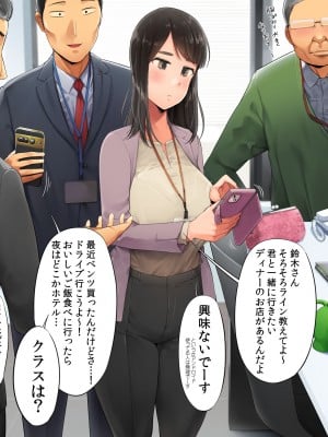 [クマニコテック (小桜クマネコ)] 冴えなかった元カノが俺と別れた後からあか抜けて高嶺の花の美人になっちまった_020