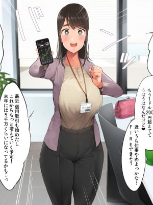 [クマニコテック (小桜クマネコ)] 冴えなかった元カノが俺と別れた後からあか抜けて高嶺の花の美人になっちまった_018