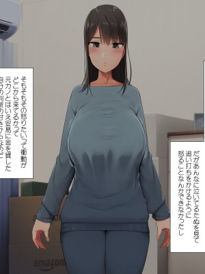 [クマニコテック (小桜クマネコ)] 冴えなかった元カノが俺と別れた後からあか抜けて高嶺の花の美人になっちまった_048