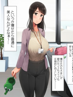 [クマニコテック (小桜クマネコ)] 冴えなかった元カノが俺と別れた後からあか抜けて高嶺の花の美人になっちまった_015