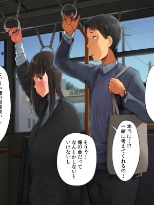 [クマニコテック (小桜クマネコ)] 冴えなかった元カノが俺と別れた後からあか抜けて高嶺の花の美人になっちまった_090