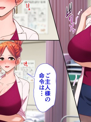 [くいしん房] 洗脳学園2 もしも洗脳の才能があったならすべての女は俺の肉便器_022