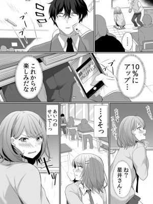 [花咲まひる] 生意気ざかり 私はまだ堕ちてないっ_044