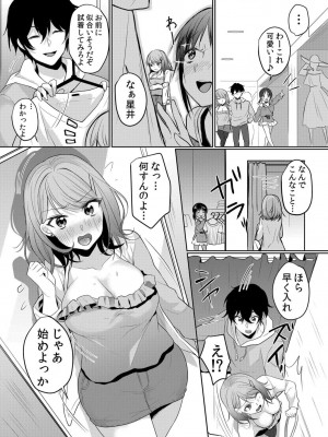 [花咲まひる] 生意気ざかり 私はまだ堕ちてないっ_169