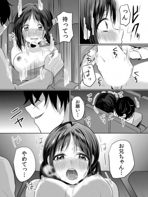 [花咲まひる] 生意気ざかり 私はまだ堕ちてないっ_159