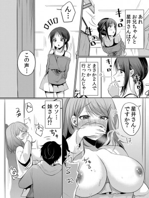 [花咲まひる] 生意気ざかり 私はまだ堕ちてないっ_171