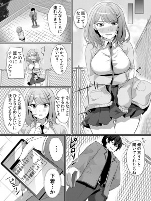 [花咲まひる] 生意気ざかり 私はまだ堕ちてないっ_037