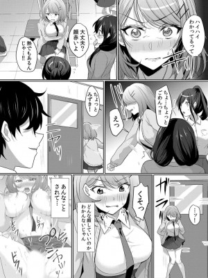 [花咲まひる] 生意気ざかり 私はまだ堕ちてないっ_033