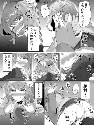 [花咲まひる] 生意気ざかり 私はまだ堕ちてないっ_015