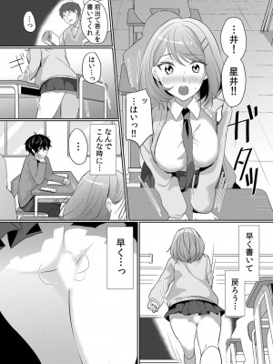 [花咲まひる] 生意気ざかり 私はまだ堕ちてないっ_040