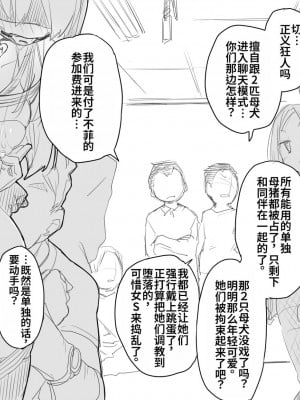 [ウラマコト] SM会女王様逆襲電マ責めピンチ [阿卡姆汉化]_06