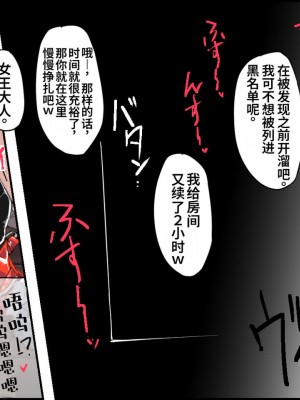 [ウラマコト] SM会女王様逆襲電マ責めピンチ [阿卡姆汉化]_15