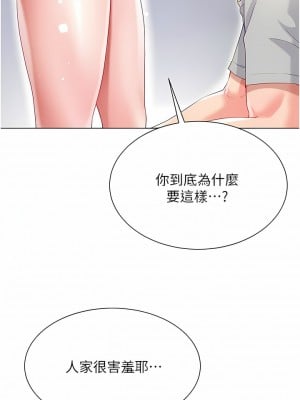 大嫂的裙子 34-35話_34_08