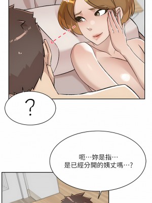 好友的私生活 96-97話_97_13