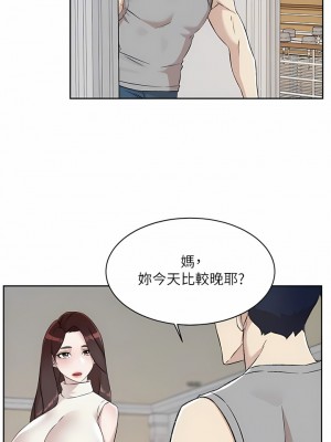 好友的私生活 96-97話_96_05