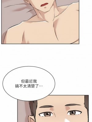 好友的私生活 96-97話_97_14