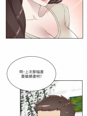 好友的私生活 96-97話_97_16