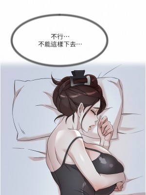 好友的私生活 96-97話_96_14