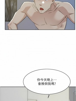 好友的私生活 96-97話_96_11