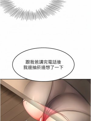 劍道學姊 65-66話_65_04