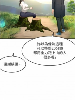 劍道學姊 65-66話_66_10