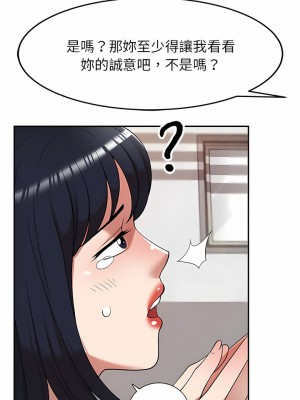 掠奪的滋味 21-22話_21_14