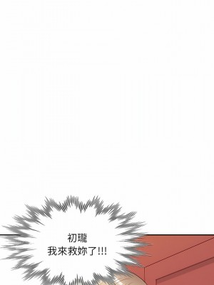 掠奪的滋味 21-22話_22_17