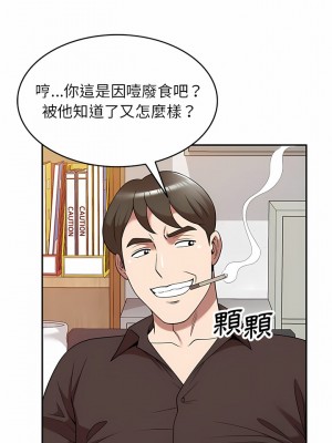 掠奪的滋味 21-22話_21_07