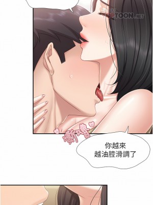 親子餐廳的媽媽們 54-55話_55_04