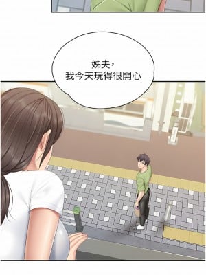 親子餐廳的媽媽們 54-55話_54_06