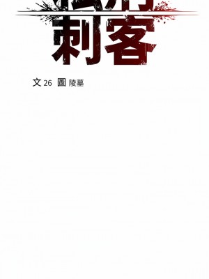 私刑刺客 29-30話_29_01