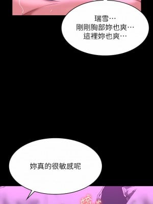 萬能履歷表 46-47話_46_09