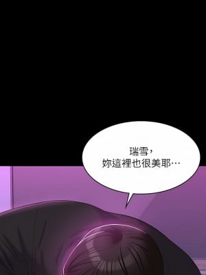 萬能履歷表 46-47話_46_07