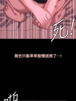 萬能履歷表 46-47話_47_05