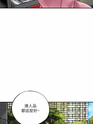 幸福督市 78-79話_79_03